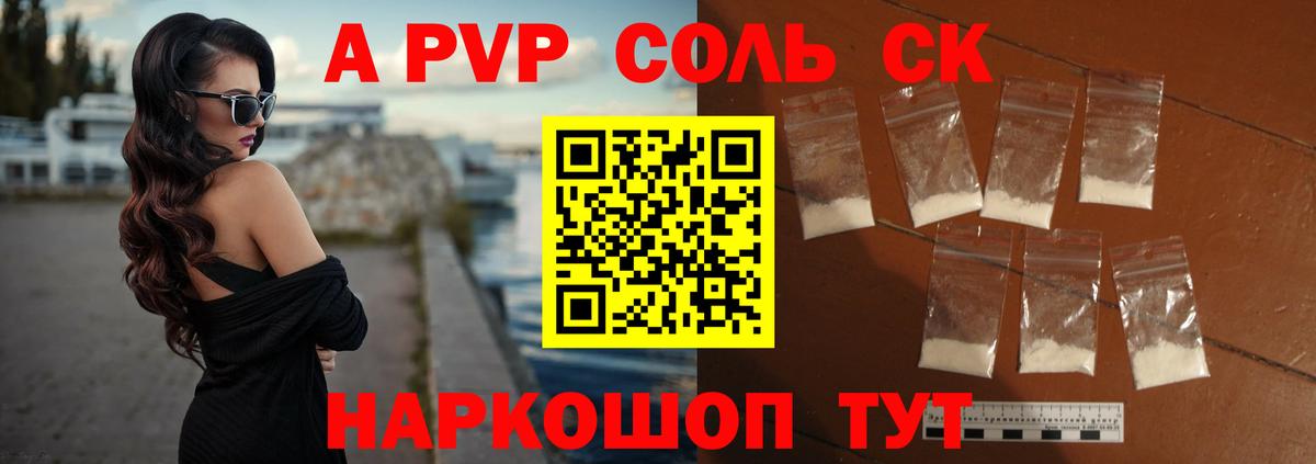 Альфа ПВП мука  Альфа ПВП VHQ  Alpha-PVP мука  Кимовск  Вход с VPN 