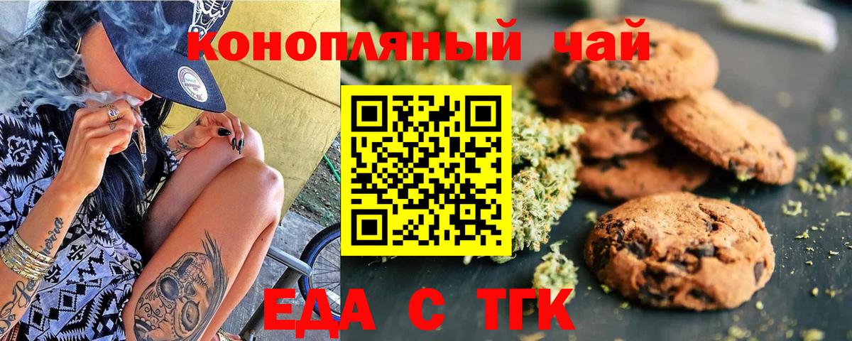 Кимовск  Еда ТГК конопля  Вход с VPN 