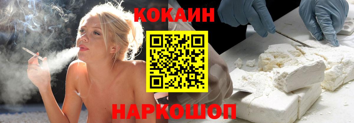 COCAIN Колумбийский Кимовск