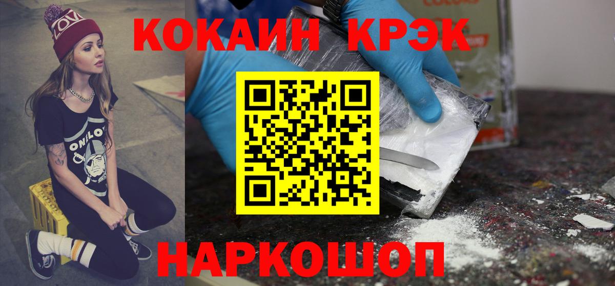 Кокаин  Вход с VPN  Кимовск  Cocaine 97% 