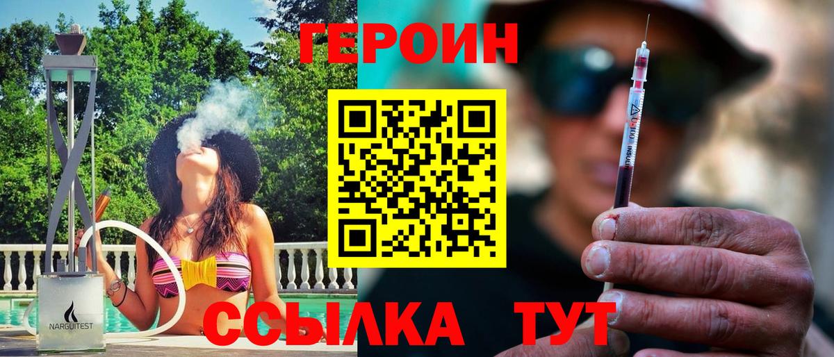 ГЕРОИН  Героин Афган  Вход с VPN  Кимовск 