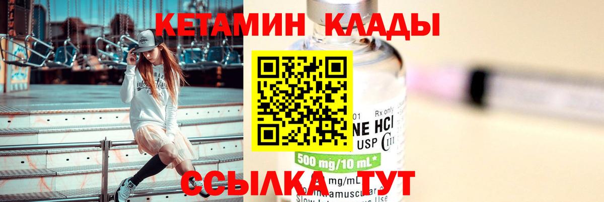 Кетамин VHQ  Вход с VPN  Кимовск  КЕТАМИН ketamine 