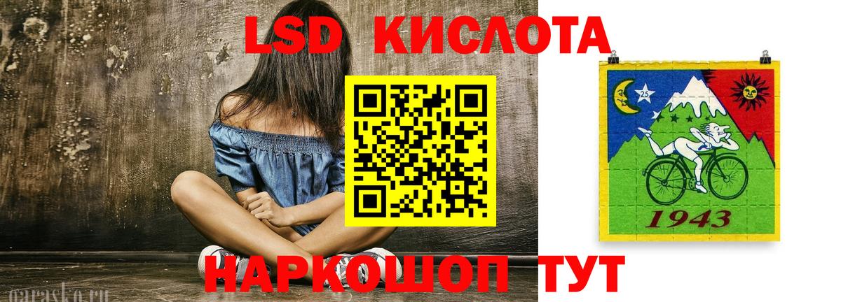 LSD-25 экстази ecstasy  Вход с VPN  Кимовск  Лсд 25 экстази кислота 