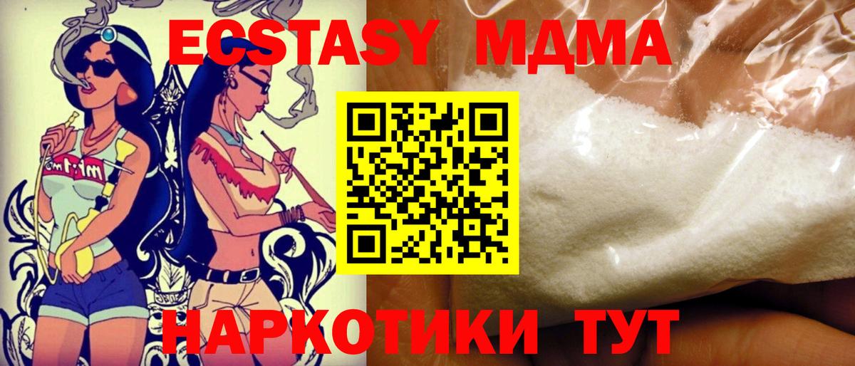 МДМА  МДМА молли  Вход с VPN  МДМА молли  Кимовск 