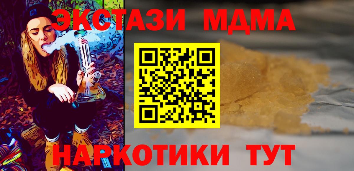 МДМА VHQ Кимовск