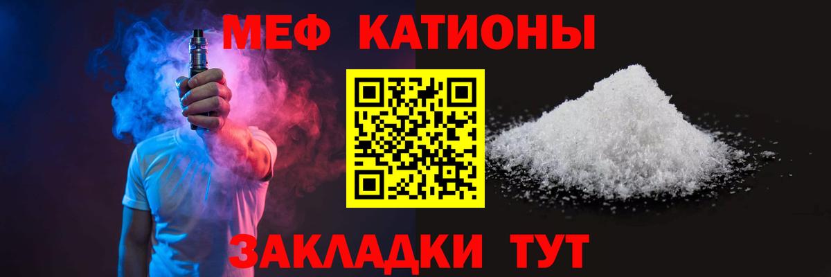 МЯУ-МЯУ кристаллы  гидра маркетплейс  Кимовск  МЯУ-МЯУ мука  Вход с VPN 