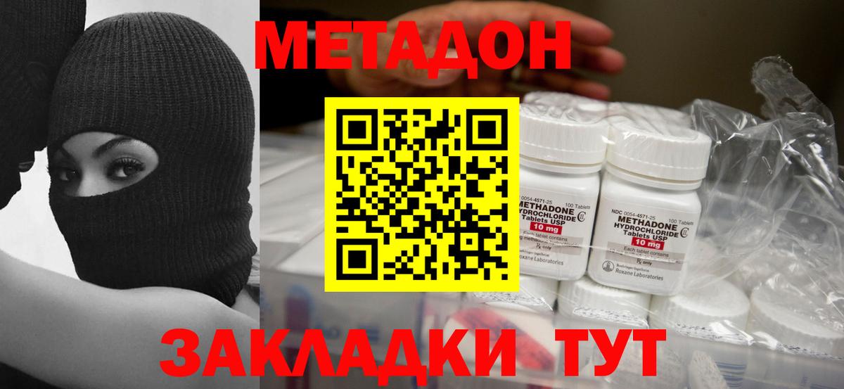 Метадон мёд  ссылка на мегу зеркало  Кимовск  МЕТАДОН кристалл  Вход с VPN 
