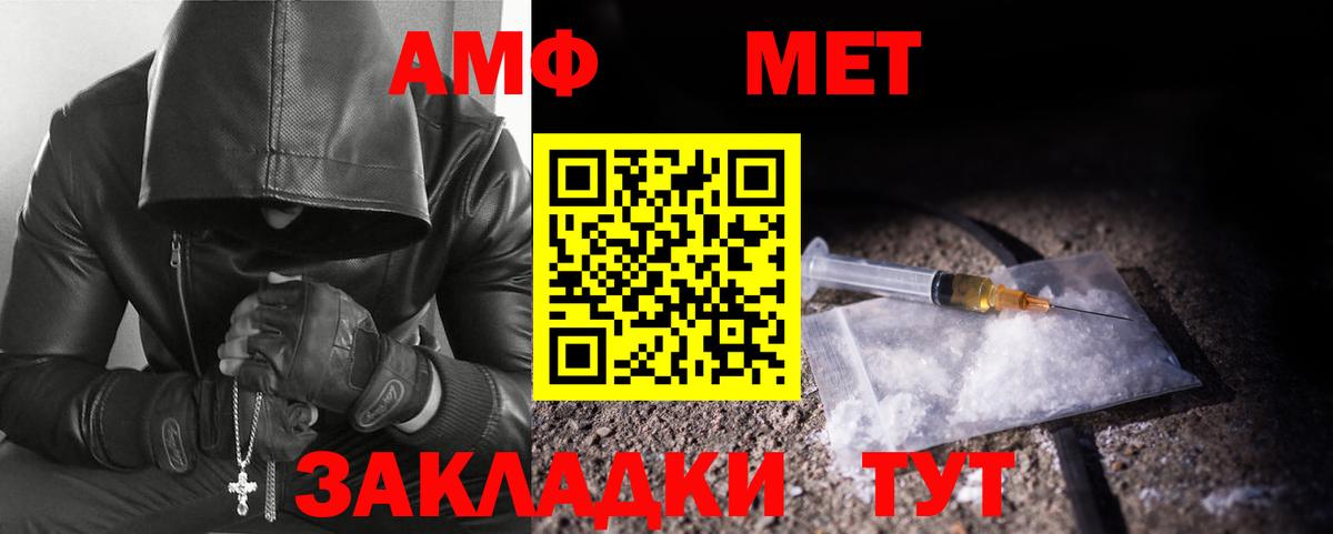 Первитин кристалл Кимовск
