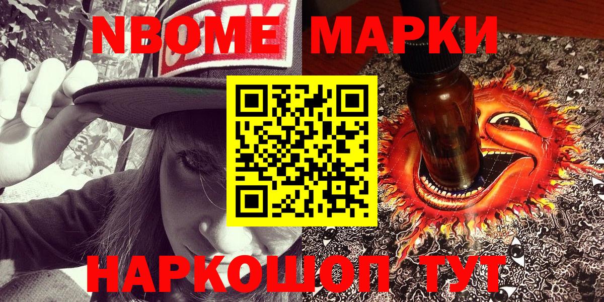 Наркотические марки 1,5мг  Наркотические марки 1,5мг  Кимовск  Вход с VPN 