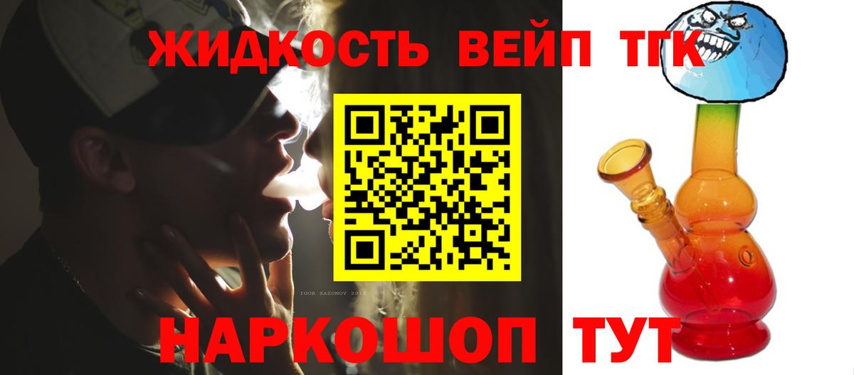 ТГК гашишное масло Кимовск